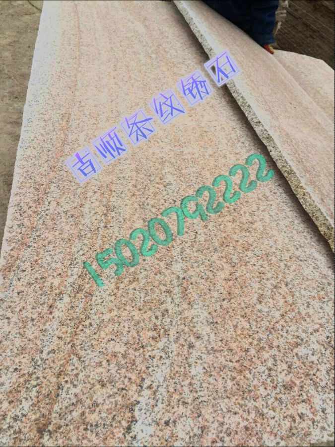 北京黄锈石【光面，荔枝面，火烧面，自然面】外墙干挂厂家价格&nbsp;&nbsp;报价&nbsp;&nbsp;多少钱