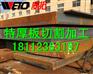 常州Q235钢板切割
