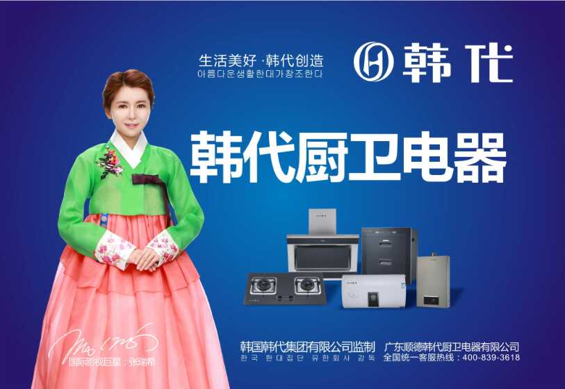 韩代厨卫电器新品台嵌入式燃气双灶具带蓝牙功能厂家直销批发零售