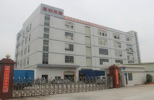 深圳市英利印刷有限公司