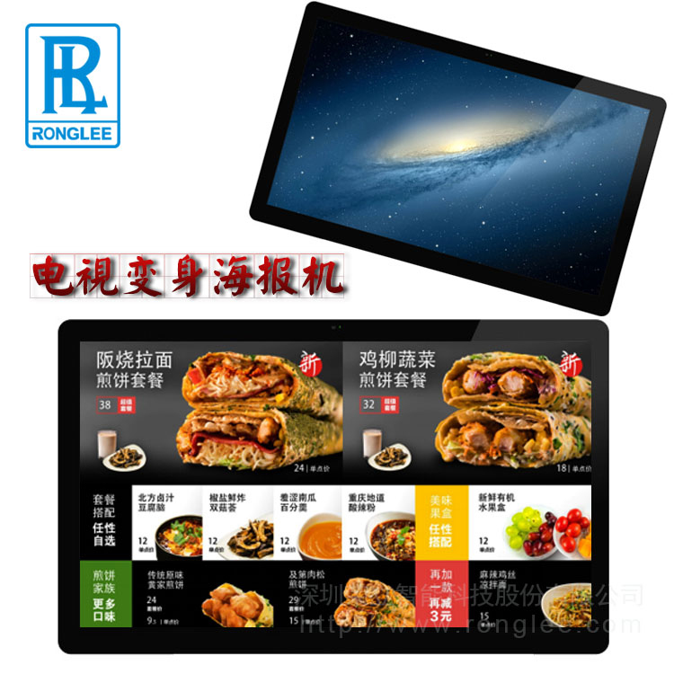 海报机 数字标牌 数字餐牌 商显 液晶显示器  专业商显  智能海报机