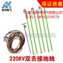 220V高压接地线厂家直销
