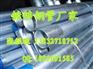 美标热镀锌无缝钢管厂家严格要求质量