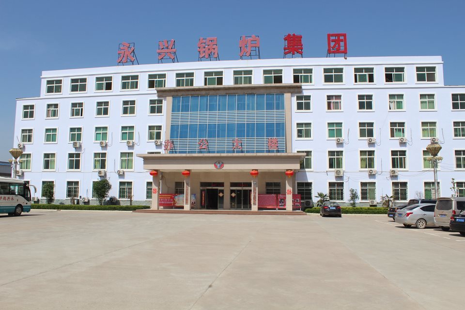 河南永兴锅炉集团有限公司