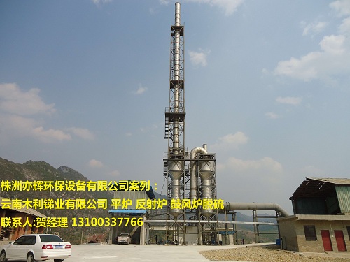 气动乳化脱硫塔鼓风炉脱硫塔
