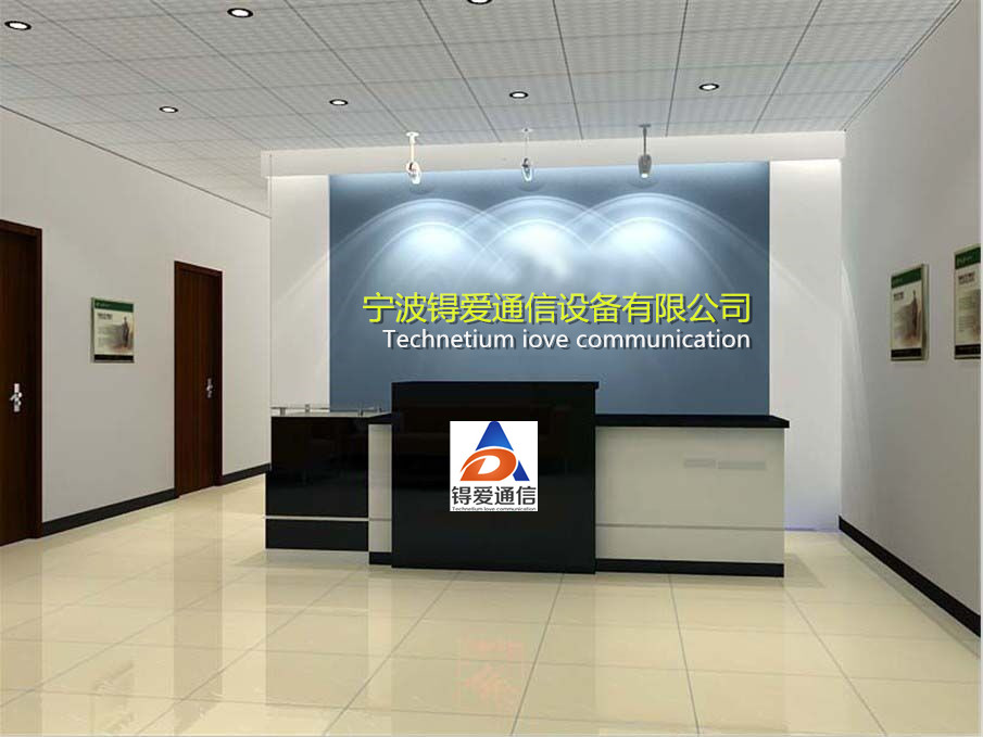 慈溪市锝爱通信设备厂