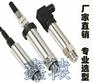 XY-201压力传感器