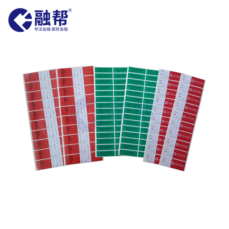 银行一次性防伪封贴|款箱钞箱封贴|金库封条厂家