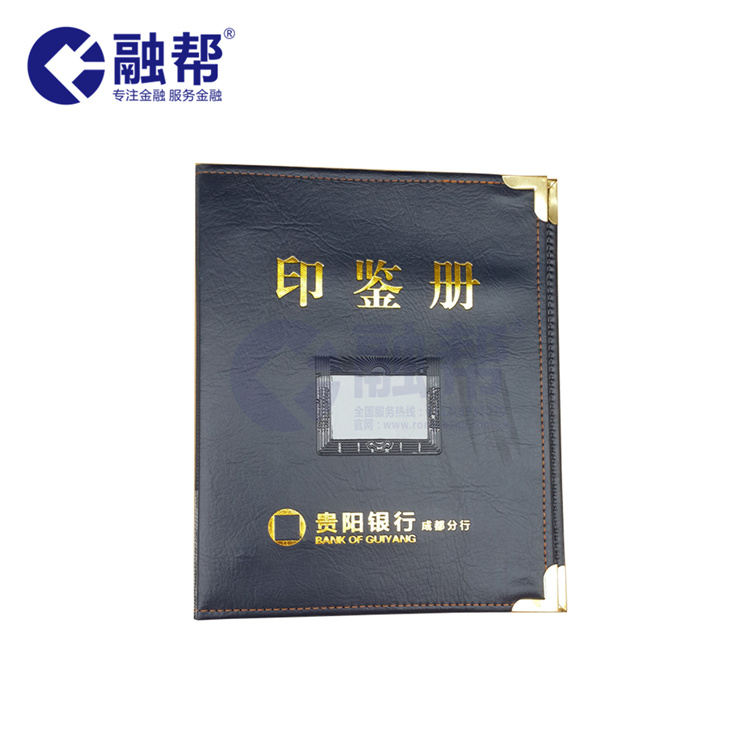 银行印鉴册|印鉴卡册|活页印鉴册厂家