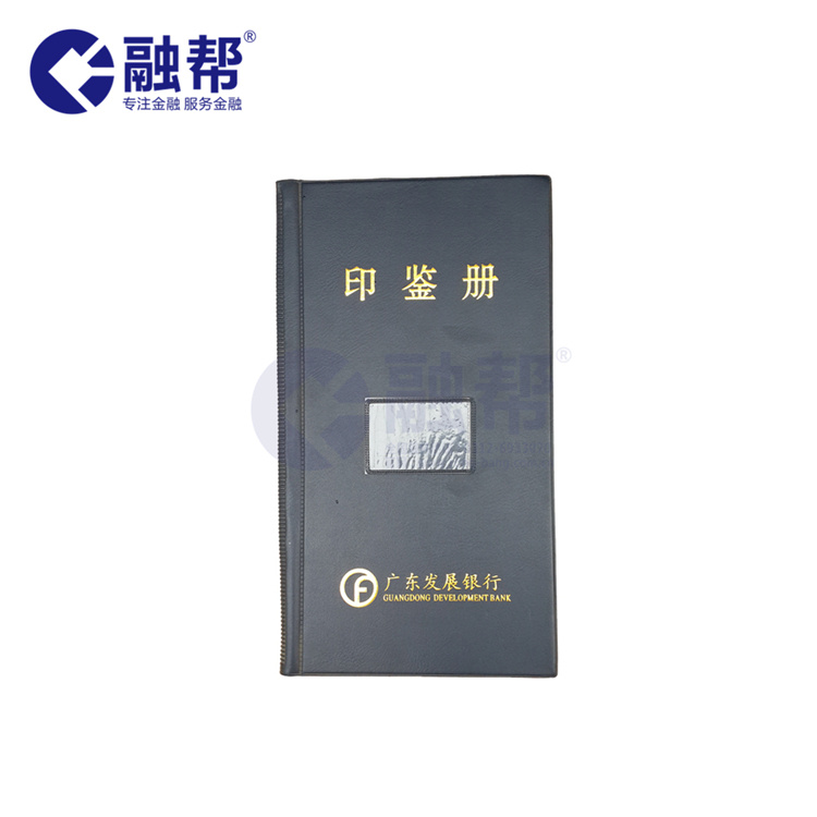 银行印鉴册|印鉴卡册|活页印鉴册厂家