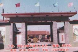 天津市电缆总厂第一分厂