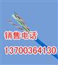 煤矿MGTSV光缆厂家，煤矿MGXTSV光缆生产
