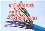 MHYSV矿用信号电缆厂家，矿用MHYSV信号电缆销售