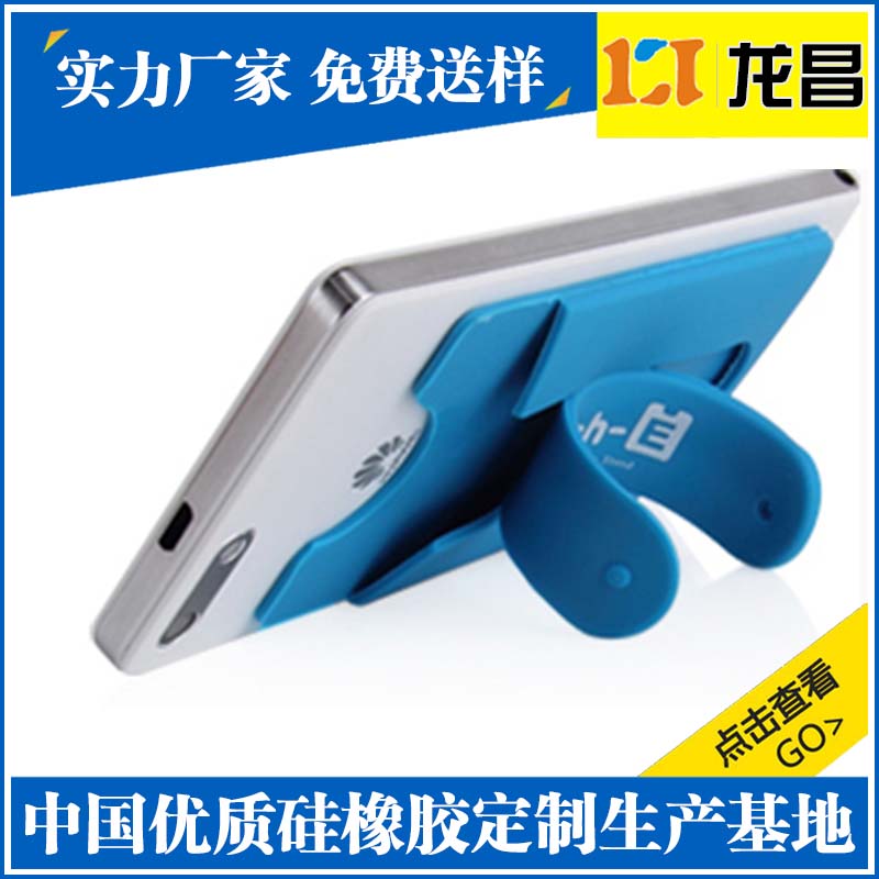 深莞手机支架厂家订做_来样订做硅胶电脑手机支架什么价格 硅胶手机支架 U型啪啪手机支架 手机魔力贴支架