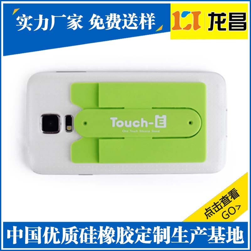 深莞手机支架厂家订做_来样订做硅胶电脑手机支架什么价格 硅胶手机支架 U型啪啪手机支架 手机魔力贴支架
