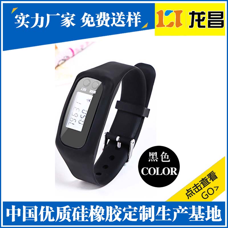 广东蓝牙手环厂家定做_生产贴牌硅胶荧光手环厂家直销 硅胶计步器手环 硅胶智能手表带 硅胶手环腕带