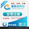 珠海空号过滤清除无效号码平台