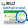 梅州防伪码查询系统及商品防伪技术