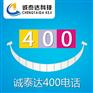伊春400电话特号买断及收费