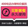 云南楚雄400电话多少钱办理