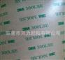 贝力胶粘供应3M92015LE透明胶带粘接牢固质量好