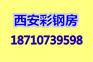 西安钢构厂房工程