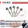 S型铂金热电偶低价 S型热电偶厂家直销 铂铑热电偶低价