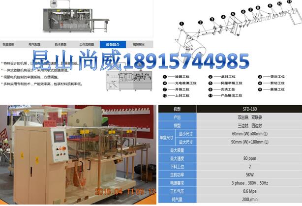 吉林食品包装机（全自动+真空）包装线价格  吉林食品自动包装机  吉林食品包装线