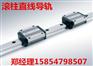 滚柱直线导轨 重载直线导轨厂家