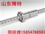 高速精密滚珠丝杠,山东滚珠丝杠厂家
