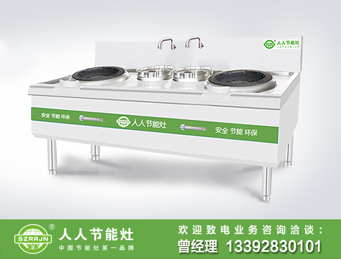 人人節(jié)能主營：酒店節(jié)能爐灶，廚房節(jié)能爐灶，食堂節(jié)能爐灶，爐灶