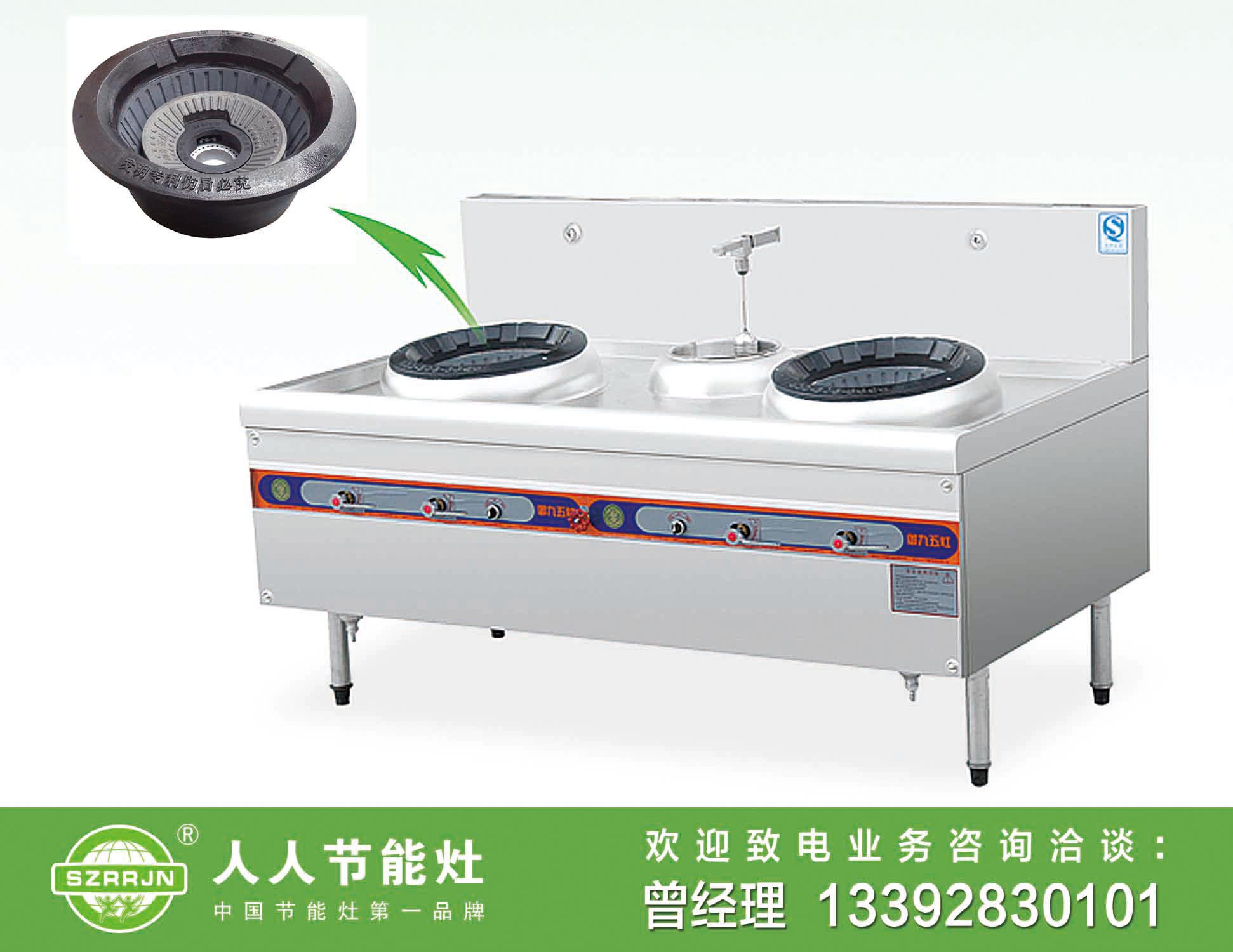 人人節(jié)能主營(yíng)：酒店節(jié)能爐灶、食堂節(jié)能爐灶、商用節(jié)能爐灶、節(jié)能
