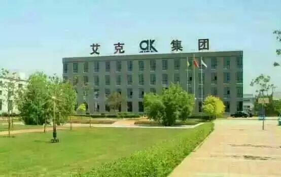 沈阳市艾克电缆有限公司