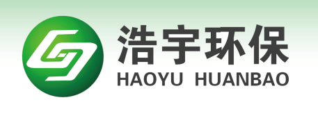 潍坊浩宇环保设备有限公司