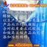 H-606最好的超纳米低泡环保油污乳化剂用低粘度表面活性剂