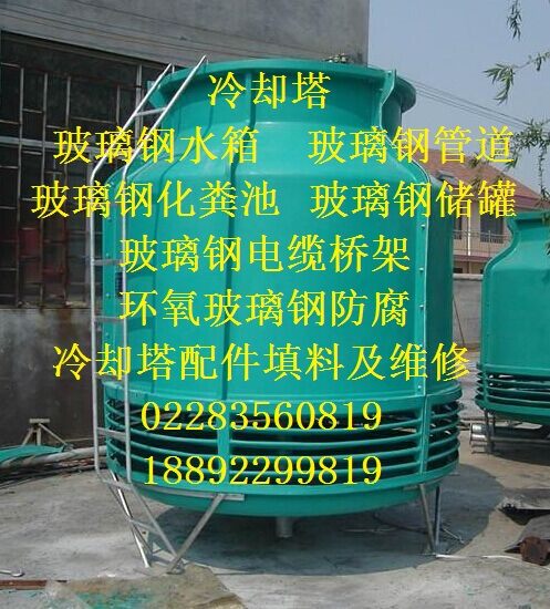 河北三阳盛业玻璃钢集团有限公司