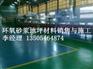 泰安新泰旧地面翻新做环氧地坪每平方米施工价格