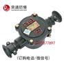 BHD2-40/660-2T矿用隔爆型低压电缆接线盒
