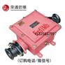 BHD2-200/1140-2G,矿用隔爆型低压接线盒