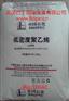 武汉现货燕山100AC一级代理