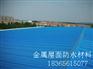 瓦面防水材料-琉璃瓦屋面防水材料 开瑞牌【CR-G0010】