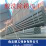 福安酸洗无缝钢管最新行情