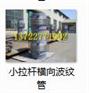 供应大拉杆横向补偿器国标生产众亿天融有限公司