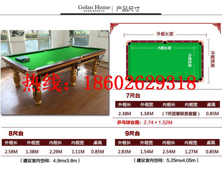 供应益动未来S001标准美式落袋台球桌 天津家用台球桌  美式黑八