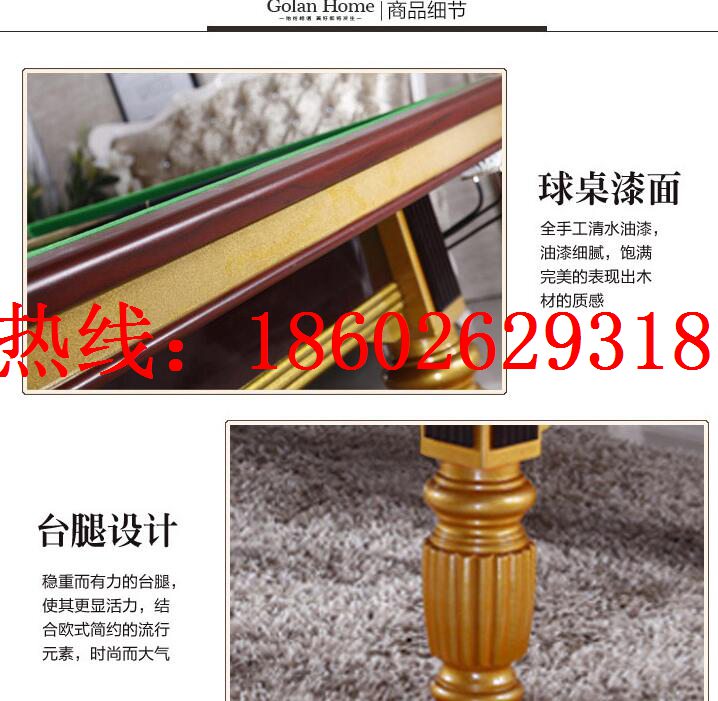 供应益动未来S001标准美式落袋台球桌 天津家用台球桌  美式黑八