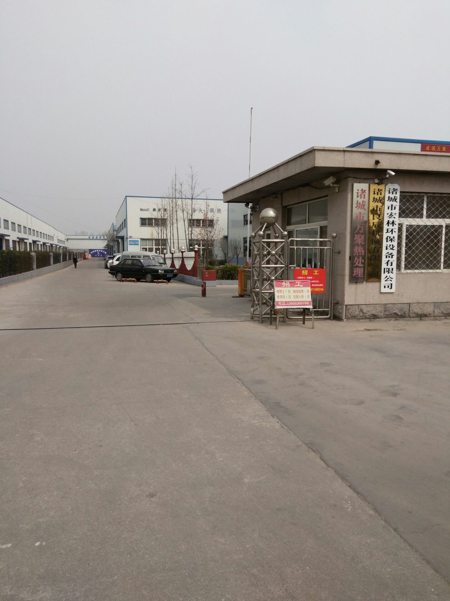 诸城市宏林环保设备有限公司