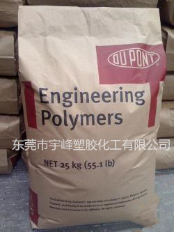 供应 PA66 美国杜邦 80G14AHS-BK099