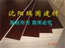 赤峰多层板木模板批发，太空漫步