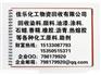 回收酮醛树脂