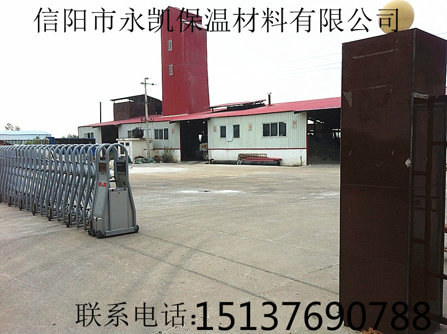 信阳市永凯保温材料有限公司